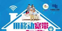 石林供電公司首推 “電商管理”新模式  移動(dòng)、電力共同攜手，辦寬帶送電量