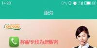“掌上電力”APP 在嘉興生活，原來這些事一個(gè)<font color=