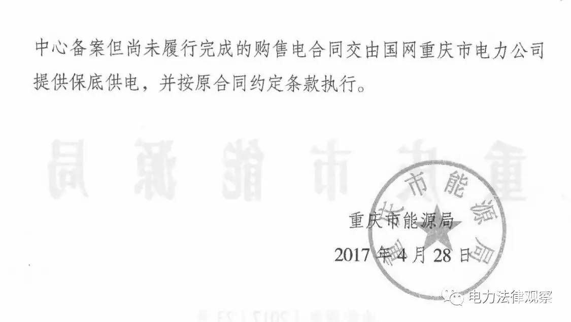 警鐘！全國首例售電公司被逐出市場案 原因是…（附文件）
