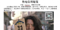 售電公司注意啦！售<font color=
