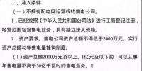 怎么辦？｜江蘇省9月8日開放售電公司注冊(cè)要求必須有售電系統(tǒng)！