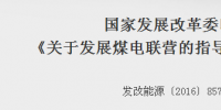 觀點(diǎn)丨電廠、煤礦省錢(qián)必看：肉原來(lái)在這兒