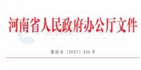 河南省政府：2020年建成4個(gè)百萬(wàn)千瓦級(jí)風(fēng)電基地 全省風(fēng)電裝機(jī)超600萬(wàn)千瓦！
