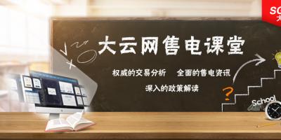 大云網(wǎng)售電商學(xué)院