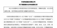 最新進(jìn)展！中材股份與中國建材進(jìn)行換股吸收合并
