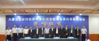 達拉特經濟開發(fā)區(qū)增量配電業(yè)務改革框架協(xié)議簽約儀式在呼和浩特舉行