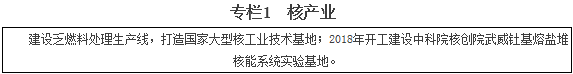 甘肅 ：逐步減少<font color=