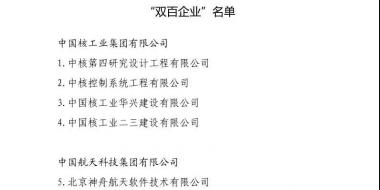 頭條｜這些電力央企將有大動作！國企改革“雙百行動”名單出爐 57家電力企業(yè)入圍(附全名單)