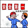 2018年10月全國電力安全生產(chǎn)情況：電力生產(chǎn)人身傷亡事故2起、死亡2人、重傷3人