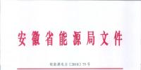 750億千瓦時(shí)！<font color=
