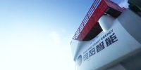 中國單機(jī)容量最大海上風(fēng)機(jī)在廣東省震撼發(fā)運(yùn)！