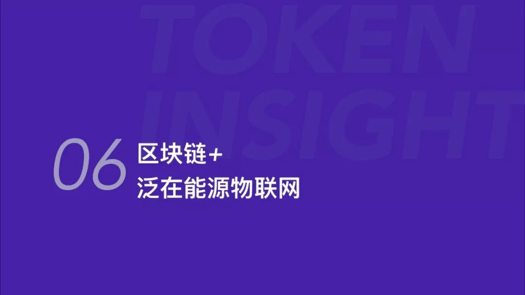 泛在電力物聯(lián)網(wǎng)案例研究