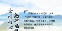 讀圖｜2020政府工作報(bào)告中這些內(nèi)容，和能源電力有關(guān)！
