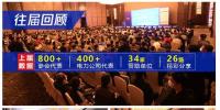 2021年第二屆電力人工智能大會(huì)將于9月在杭州召開