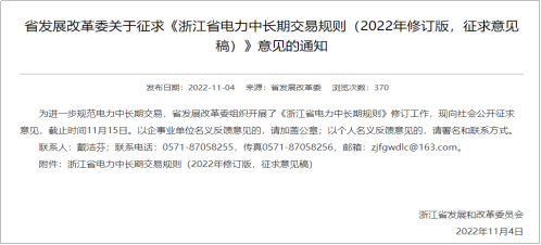 【電改新思維】電力零售交易市場何去何從？