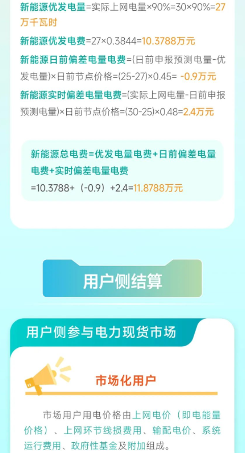 安徽電力交易中心電力現(xiàn)貨市場