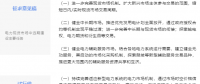 電力現(xiàn)貨市場(chǎng)“基本法”落地 與征求意見有何異同？