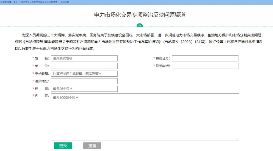 電力市場(chǎng)化交易