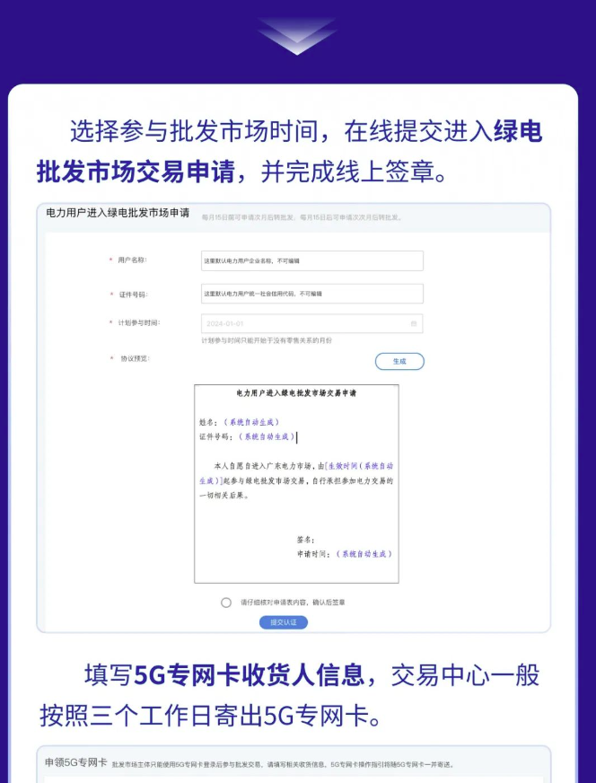 廣東電力用戶可輕松與新能源電廠直接購(gòu)買(mǎi)綠電